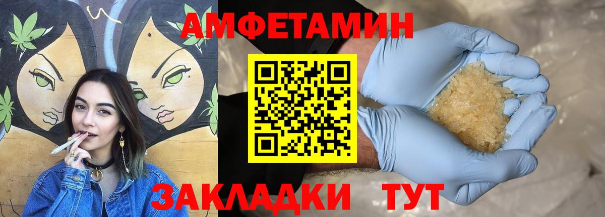 Амфетамин 98% Павловский Посад