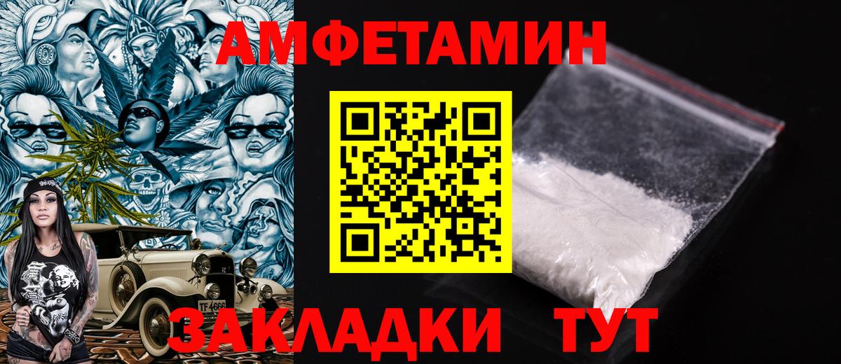 Амфетамин  Амфетамин 98%  Вход с VPN  Павловский Посад 