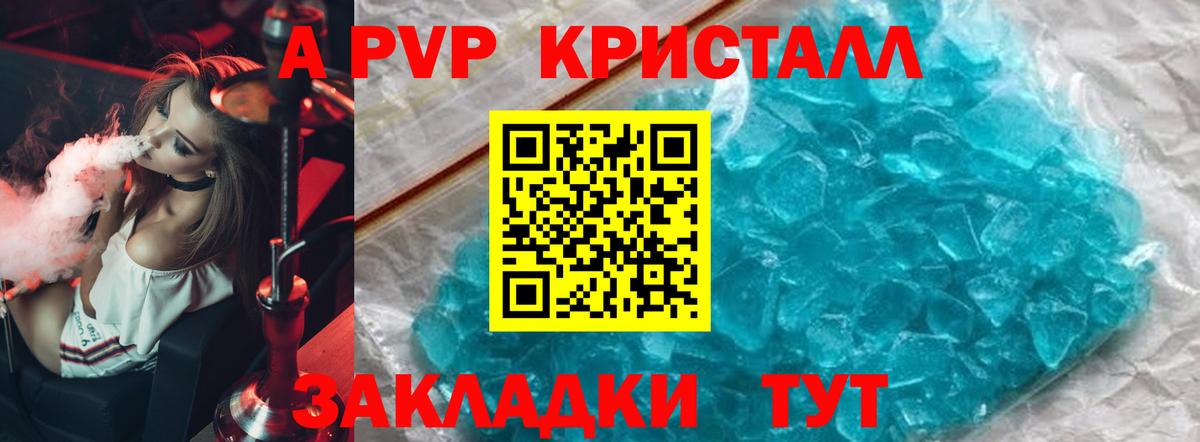 Alpha-PVP мука  Вход с VPN  A-PVP VHQ  Alpha-PVP  Павловский Посад 