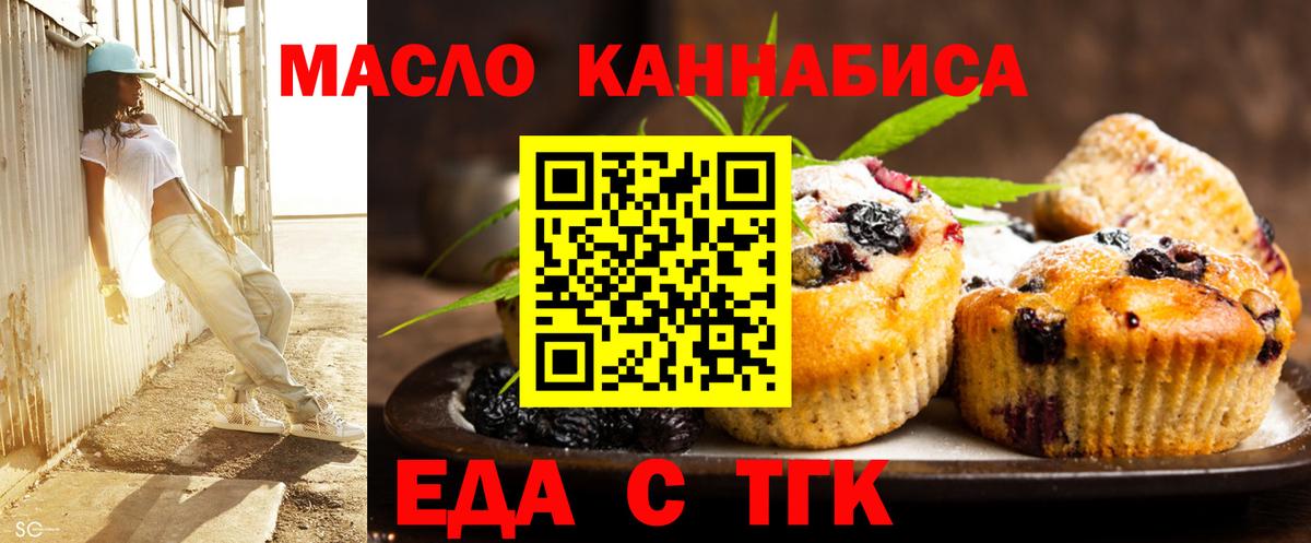 Canna-Cookies конопля  Вход с VPN  Павловский Посад 