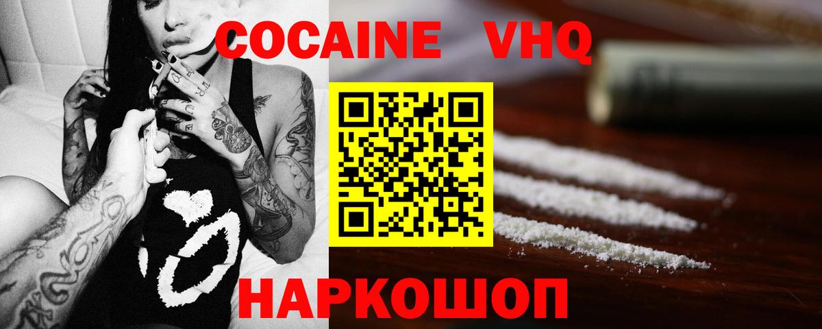 Cocaine Боливия  Вход с VPN  Павловский Посад  КОКАИН Колумбийский 