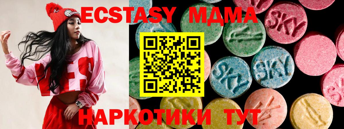 Ecstasy 280 MDMA Павловский Посад