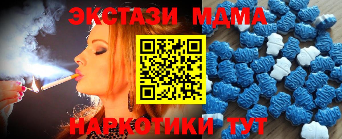 ЭКСТАЗИ 280 MDMA  Вход с VPN  ЭКСТАЗИ  МЕГА ТОР  Павловский Посад  где найти наркотики 