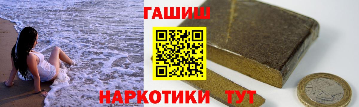 ГАШИШ гашик Павловский Посад