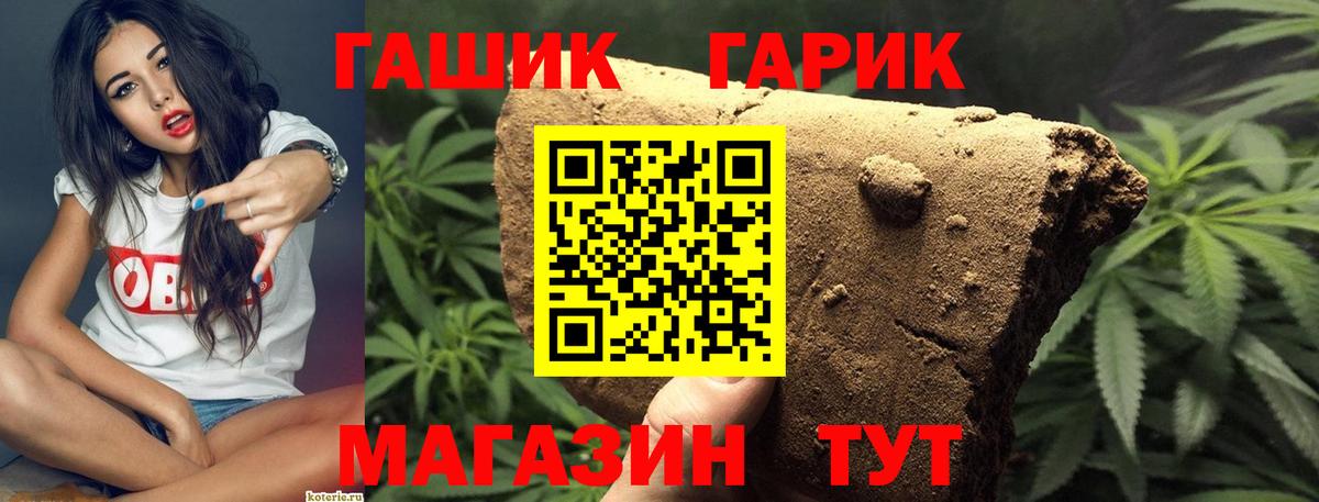 Павловский Посад  ГАШ индика сатива  ГАШИШ 40% ТГК  Вход с VPN 