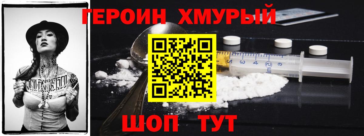 Павловский Посад  Героин афганец  Вход с VPN 
