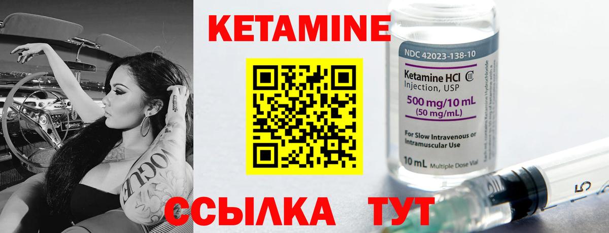 Кетамин ketamine  darknet формула  Кетамин VHQ  Павловский Посад  Вход с VPN 