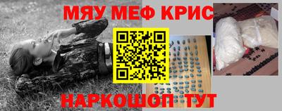 кристаллы Жуковский