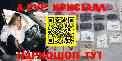 кристаллы Жуковский