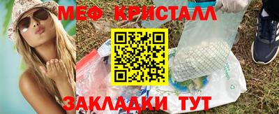 кристаллы Жуковский