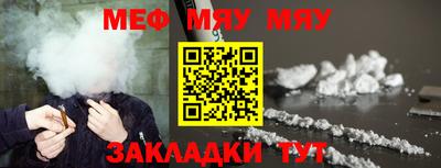 мефедрон VHQ Заволжье