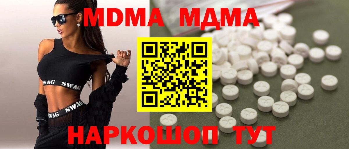 Павловский Посад  MDMA Molly  МДМА молли  МДМА  Вход с VPN 