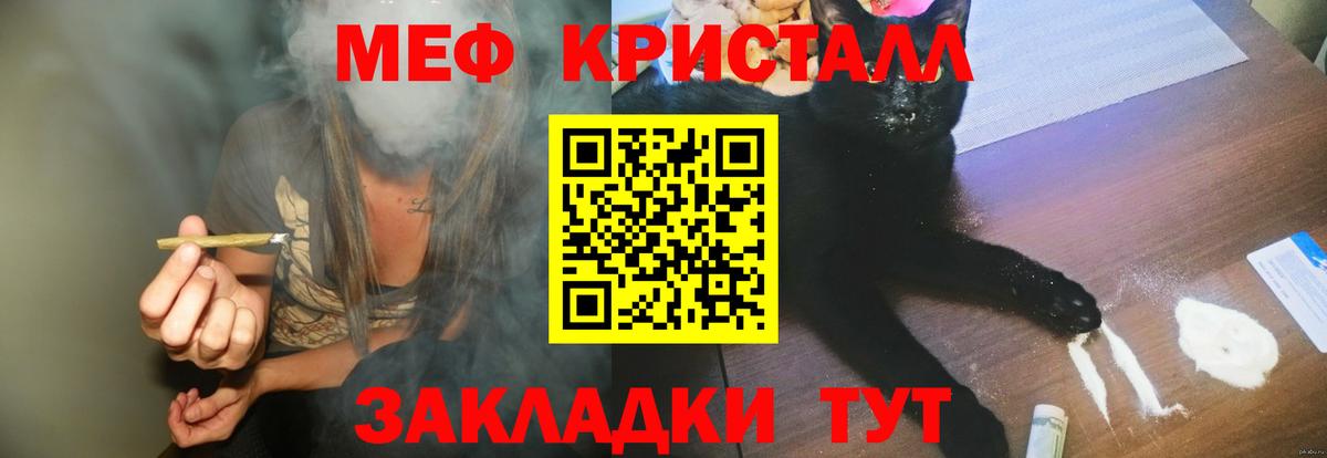 Меф мяу мяу Павловский Посад
