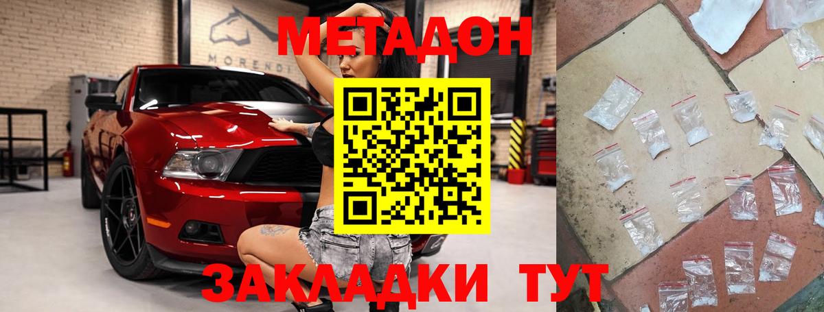 Павловский Посад  Метадон methadone  Вход с VPN 