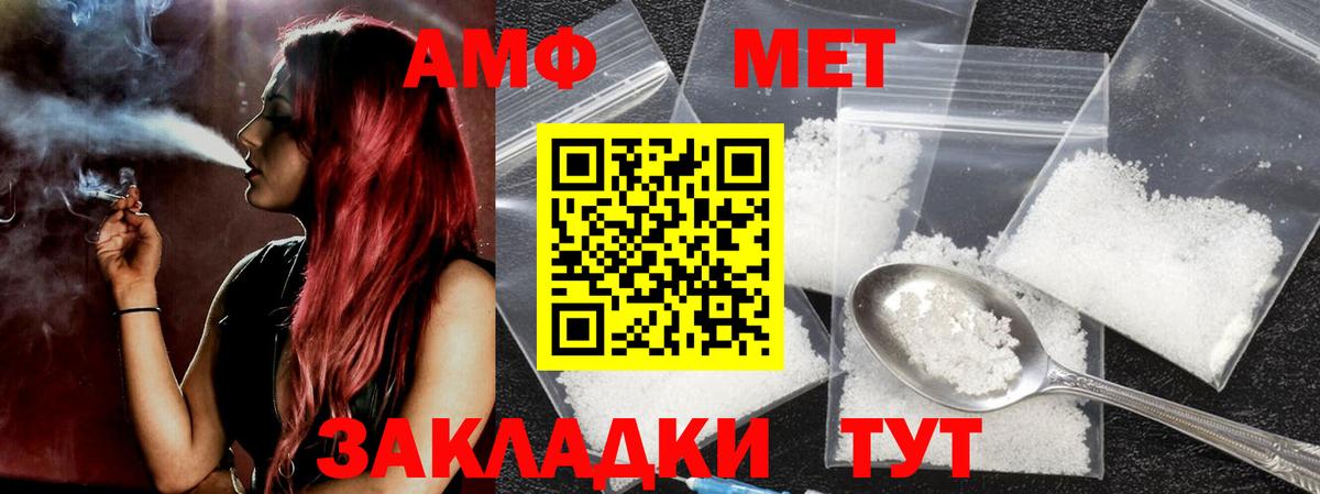 Павловский Посад  Первитин Methamphetamine  Вход с VPN  Первитин Methamphetamine 