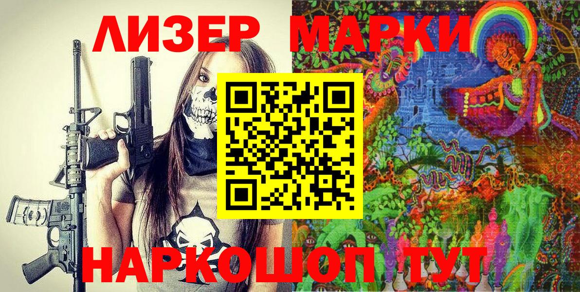 Марки N-bome 1,5мг  Вход с VPN  Марки 25I-NBOMe  Павловский Посад  Марки N-bome 1,5мг 