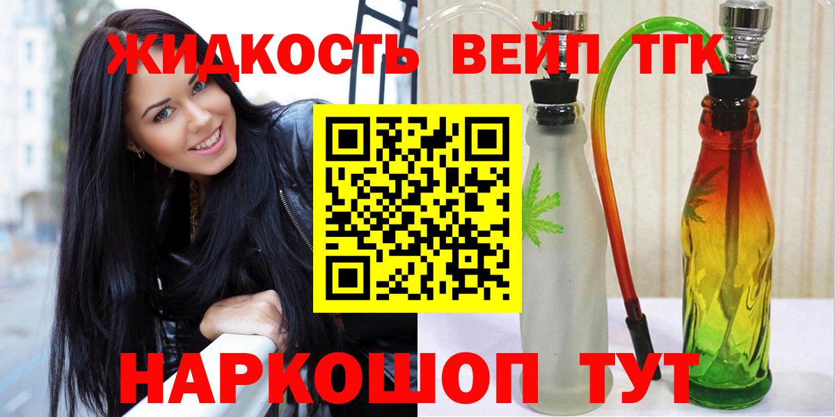 Дистиллят ТГК вейп  Дистиллят ТГК концентрат  Павловский Посад  Вход с VPN 